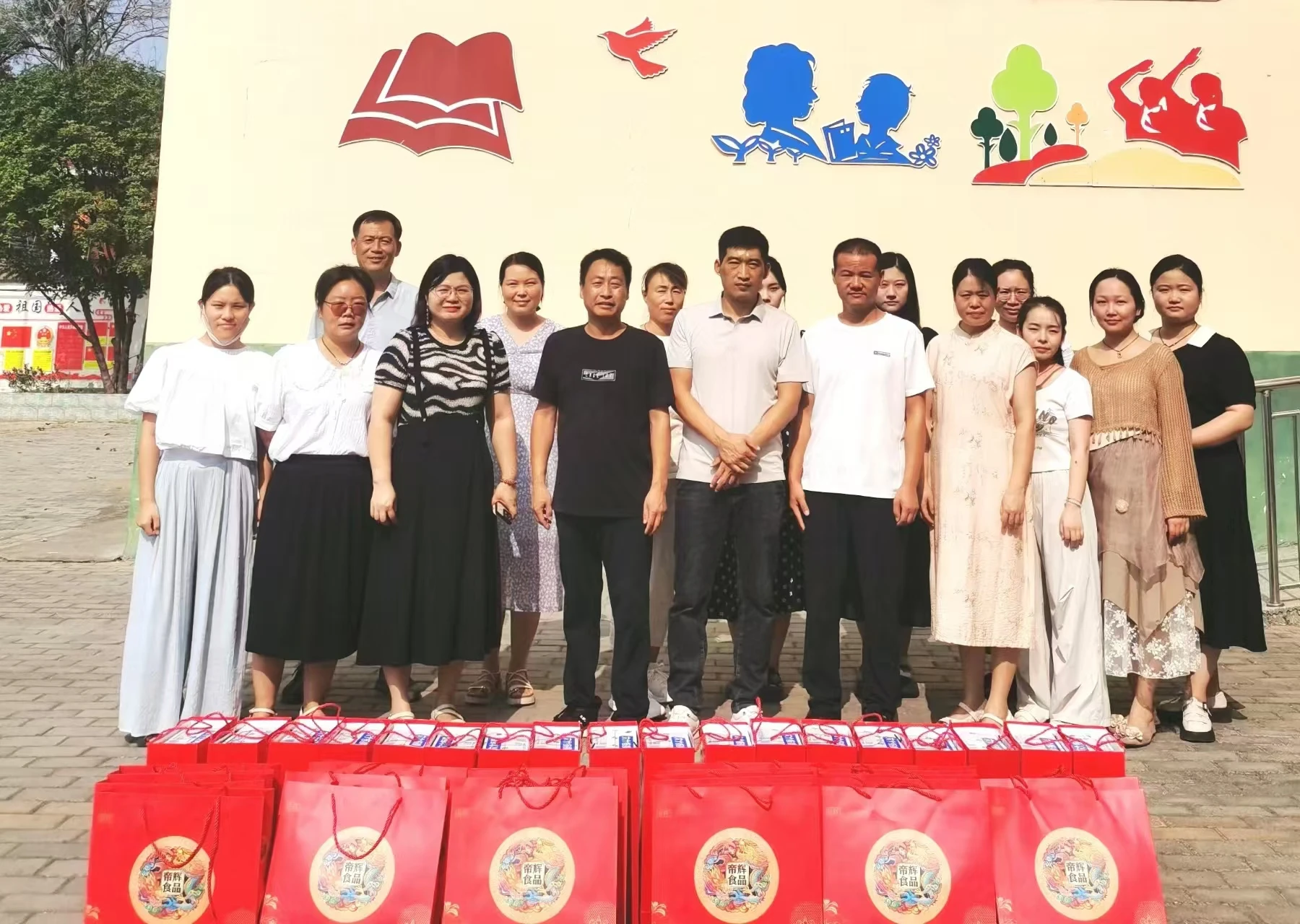 24年教师节慰问.jpg 24年教师节慰问.jpg